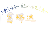新理想生物制藥